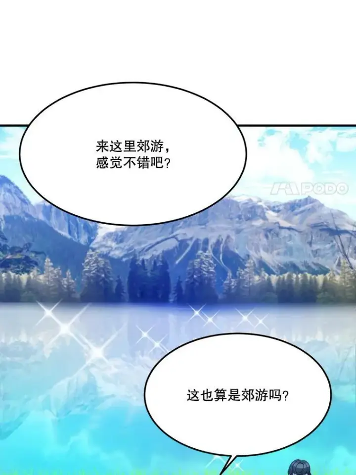 《未来每步都是花路》32.郊游图74