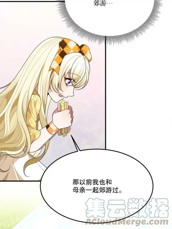 《未来每步都是花路》32.郊游图76
