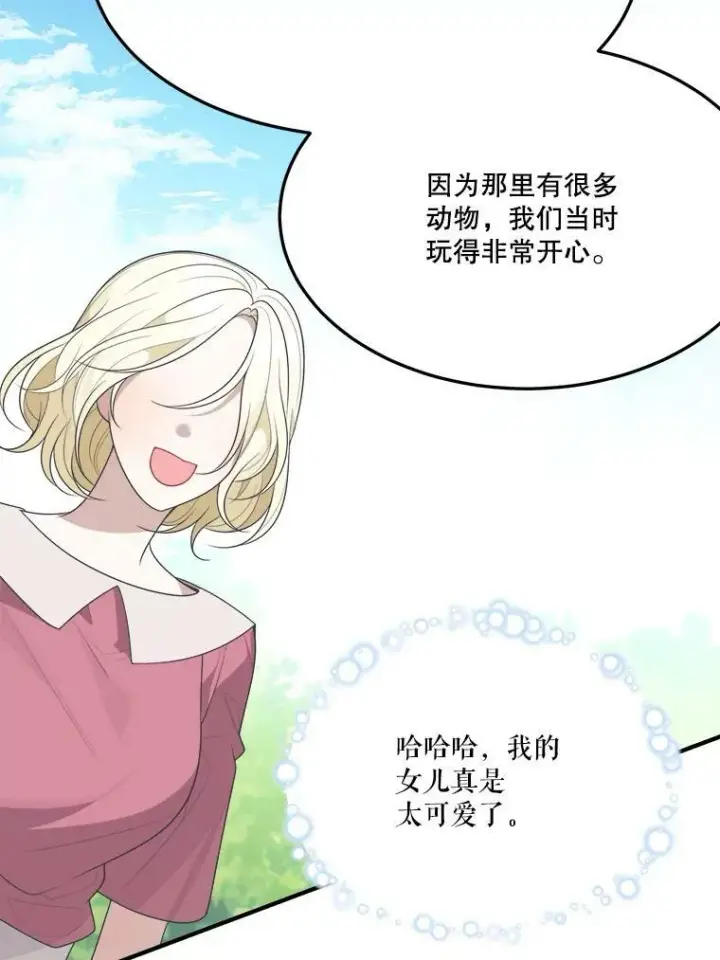 《未来每步都是花路》32.郊游图78