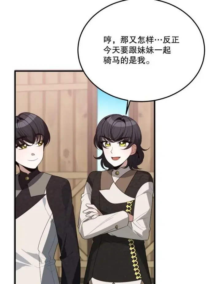 《未来每步都是花路》32.郊游图8