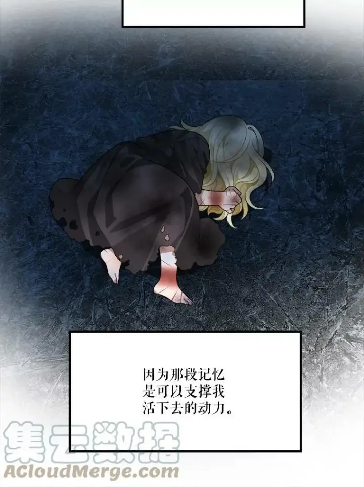 《未来每步都是花路》32.郊游图82