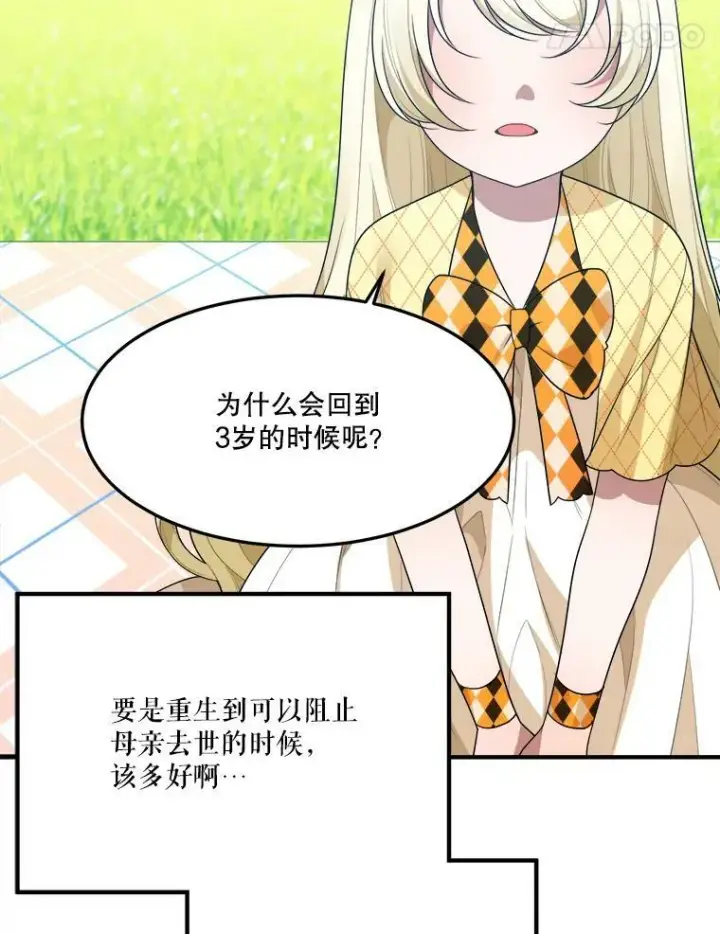 《未来每步都是花路》32.郊游图84