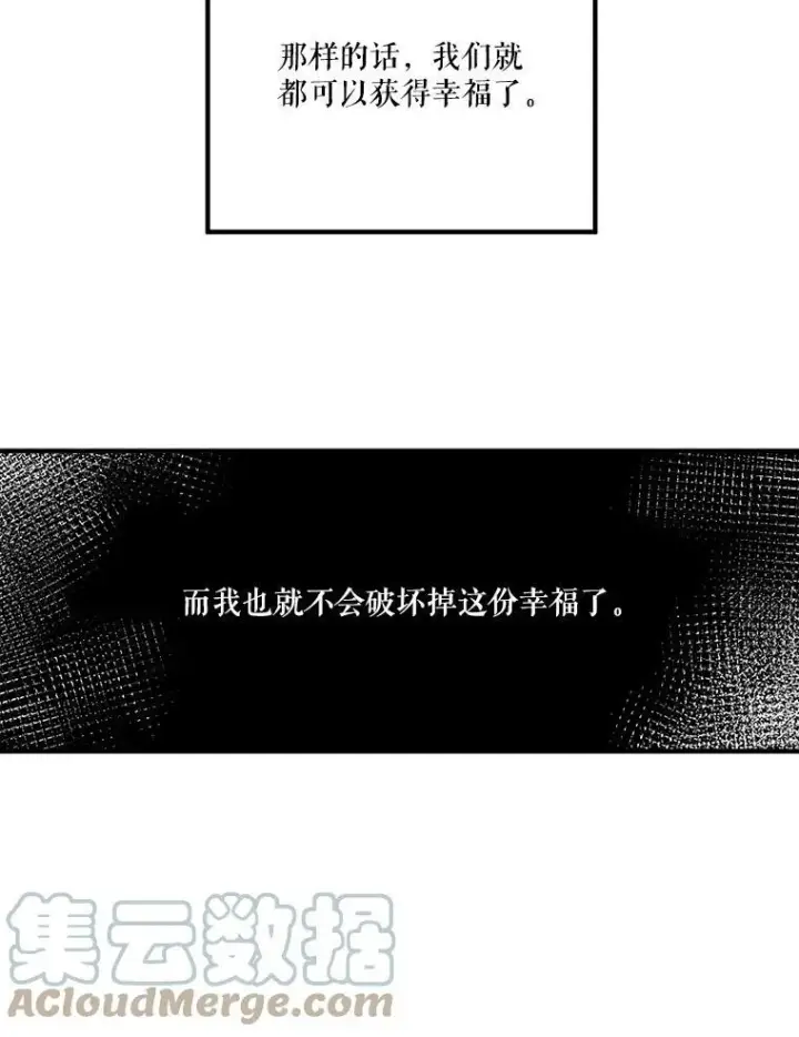 《未来每步都是花路》32.郊游图85