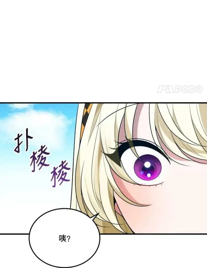《未来每步都是花路》32.郊游图87