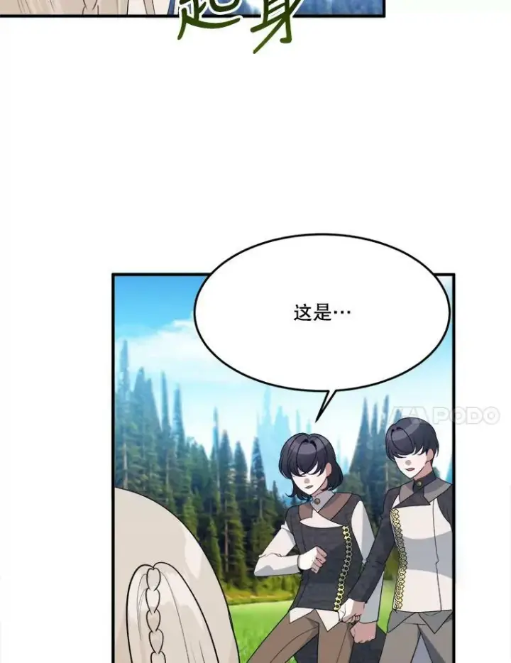 《未来每步都是花路》32.郊游图90