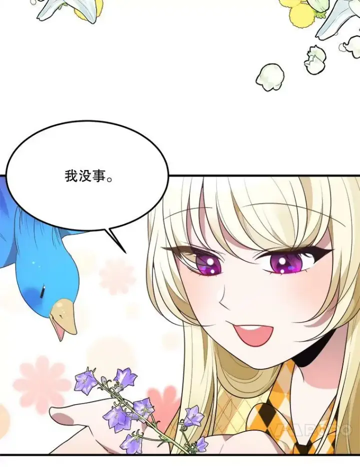《未来每步都是花路》32.郊游图93