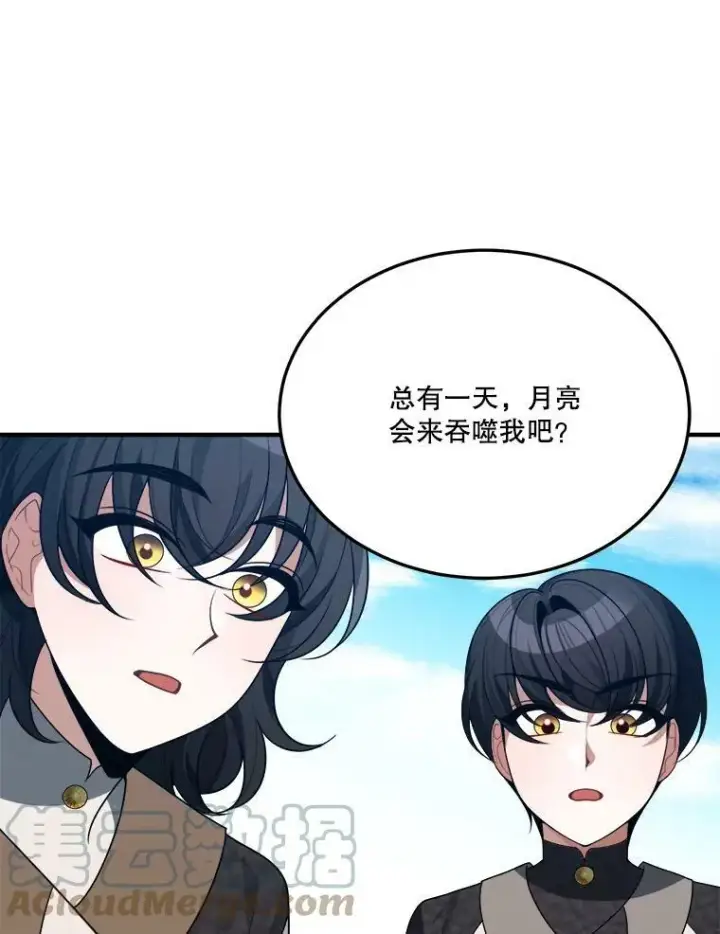 《未来每步都是花路》32.郊游图94
