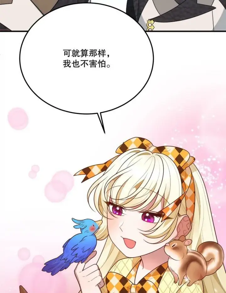 《未来每步都是花路》32.郊游图95