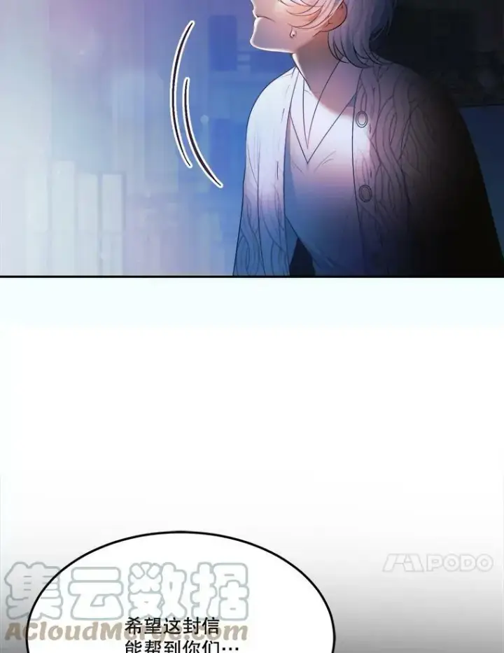 《未来每步都是花路》33.太阳与月亮图10