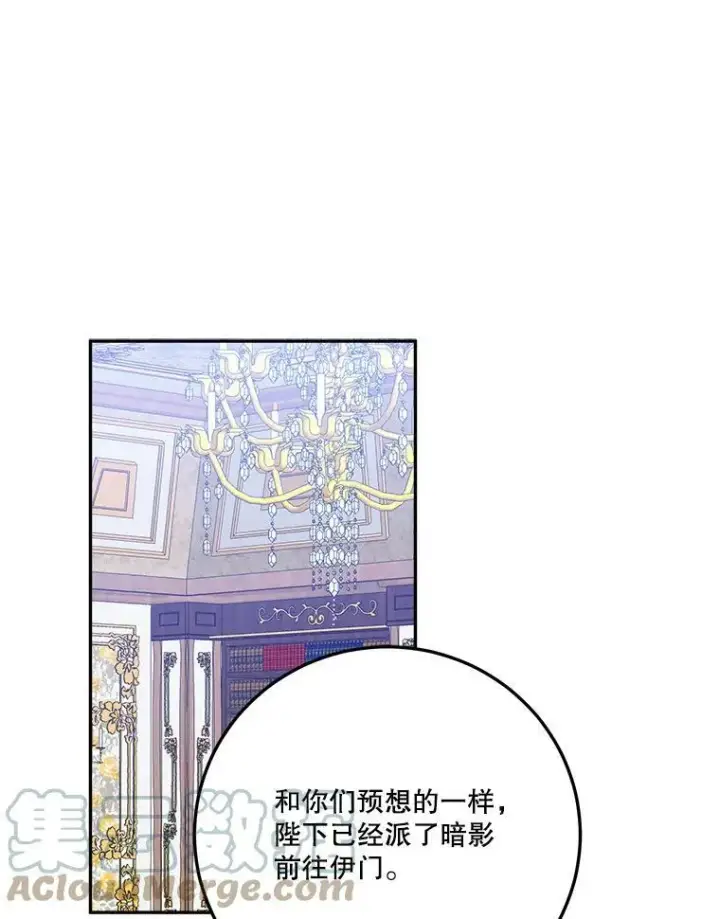 《未来每步都是花路》33.太阳与月亮图16