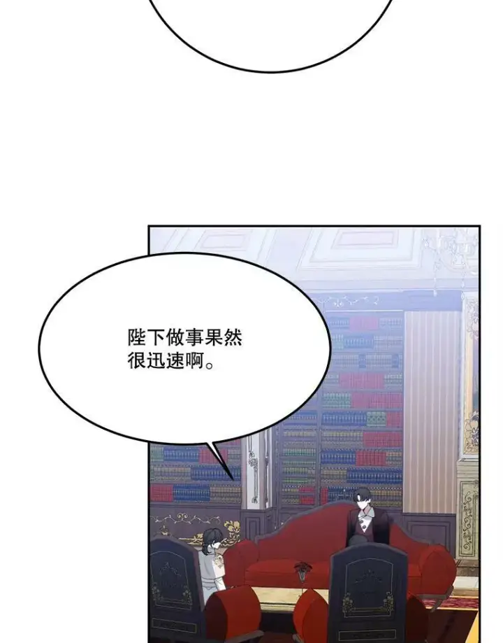 《未来每步都是花路》33.太阳与月亮图17