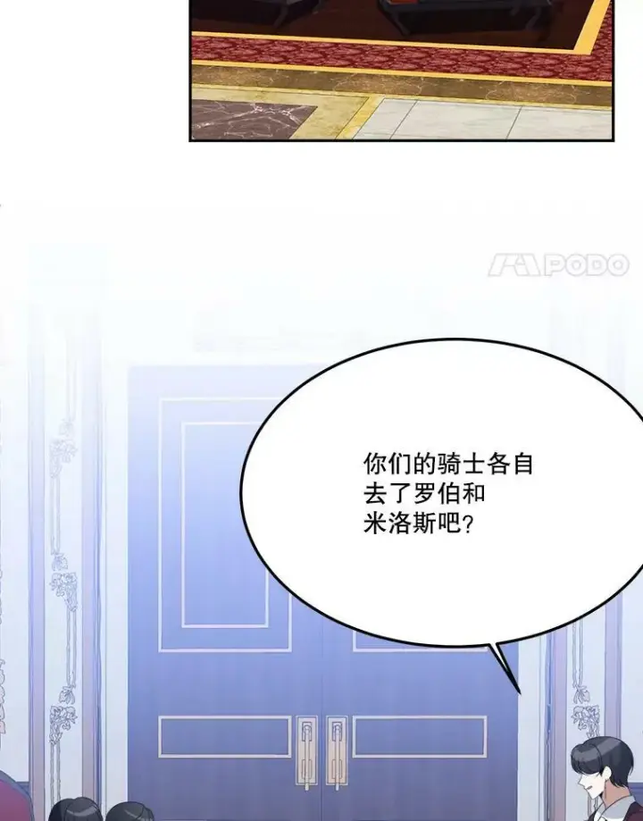 《未来每步都是花路》33.太阳与月亮图18