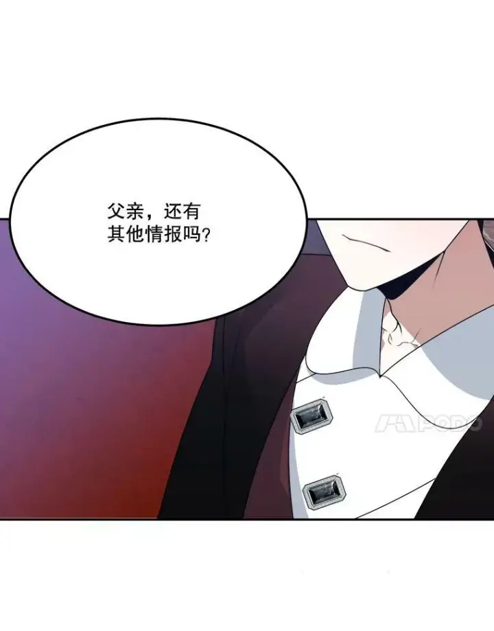 《未来每步都是花路》33.太阳与月亮图21