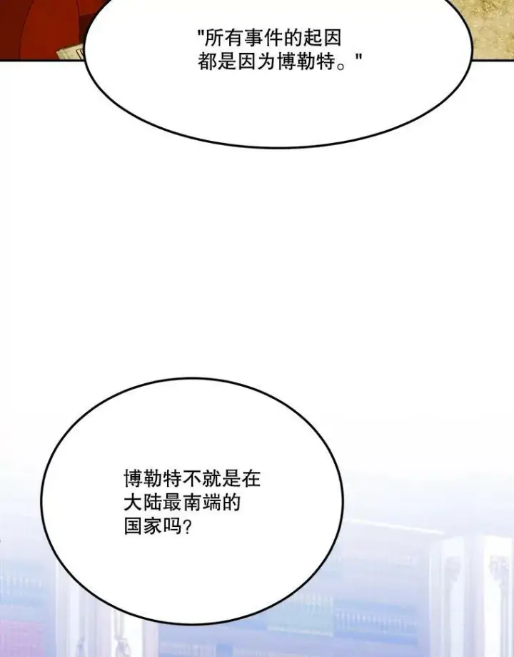 《未来每步都是花路》33.太阳与月亮图24