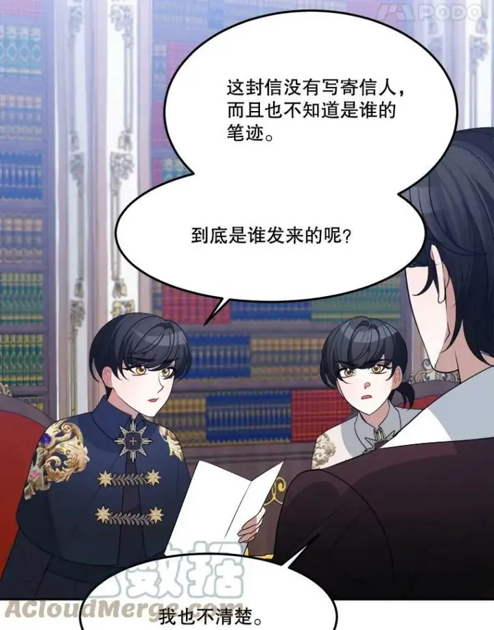 《未来每步都是花路》33.太阳与月亮图25