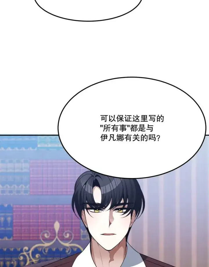 《未来每步都是花路》33.太阳与月亮图26