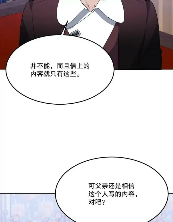 《未来每步都是花路》33.太阳与月亮图27