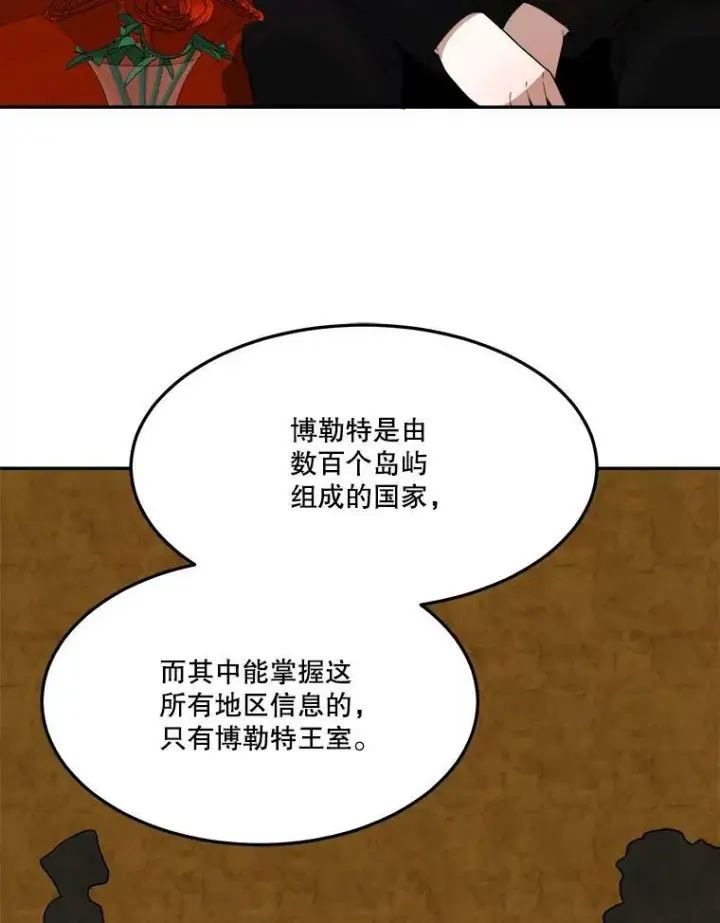 《未来每步都是花路》33.太阳与月亮图30