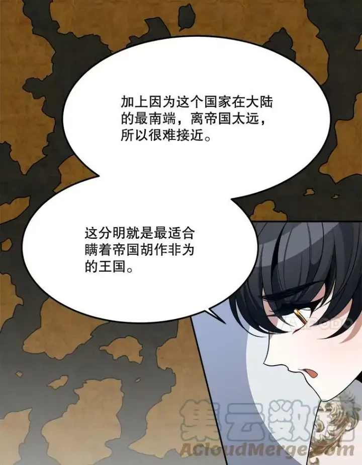 《未来每步都是花路》33.太阳与月亮图31