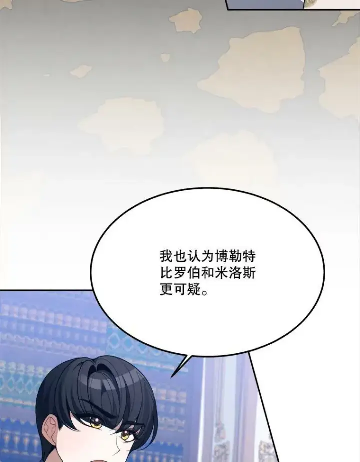 《未来每步都是花路》33.太阳与月亮图32