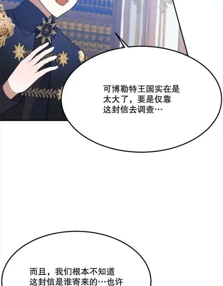 《未来每步都是花路》33.太阳与月亮图33