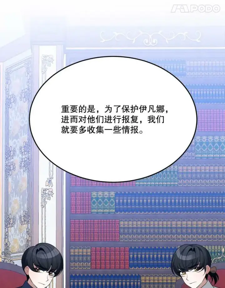 《未来每步都是花路》33.太阳与月亮图35