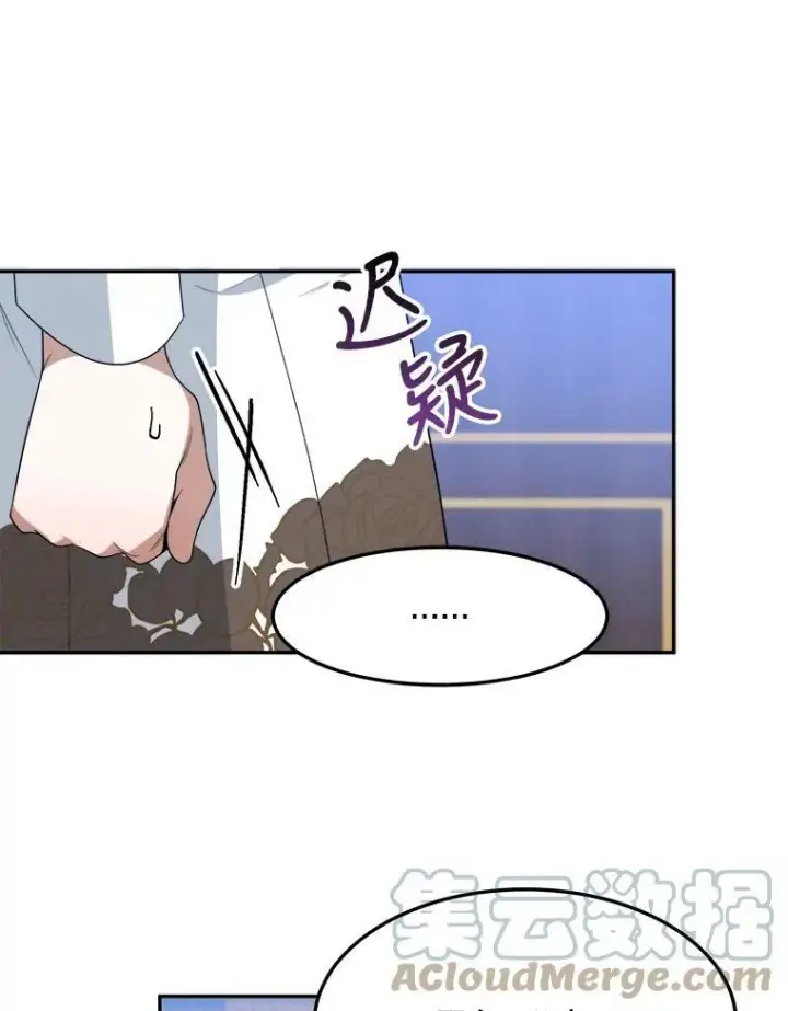 《未来每步都是花路》33.太阳与月亮图40