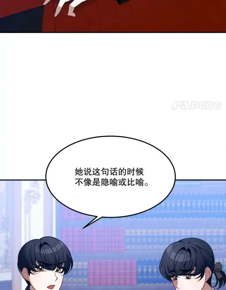 《未来每步都是花路》33.太阳与月亮图48
