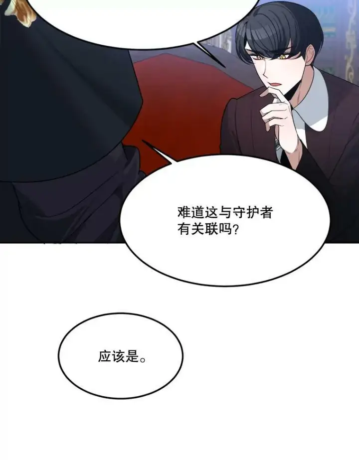 《未来每步都是花路》33.太阳与月亮图50
