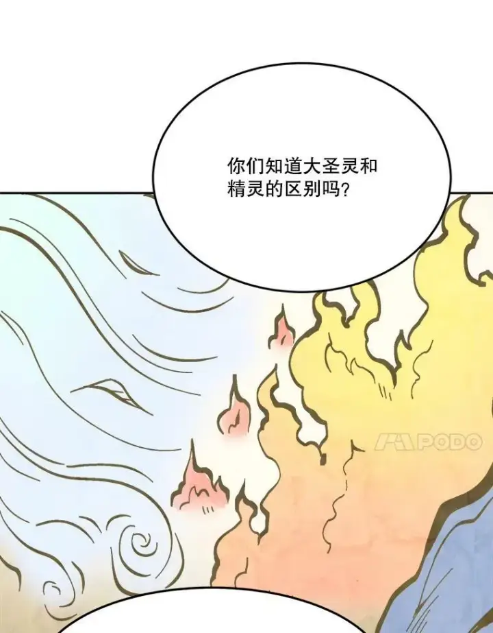 《未来每步都是花路》33.太阳与月亮图51