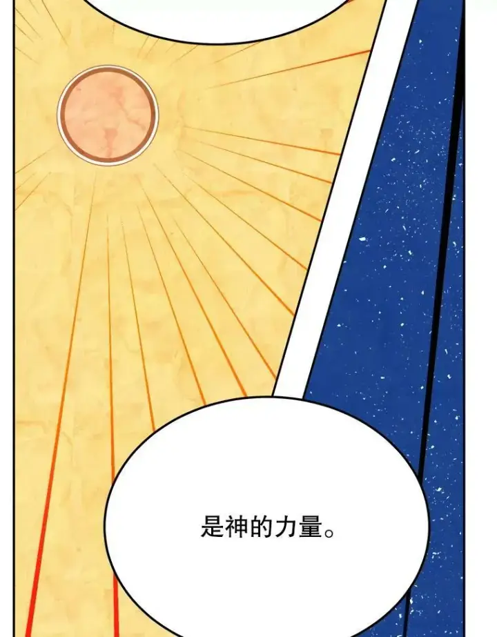 《未来每步都是花路》33.太阳与月亮图53