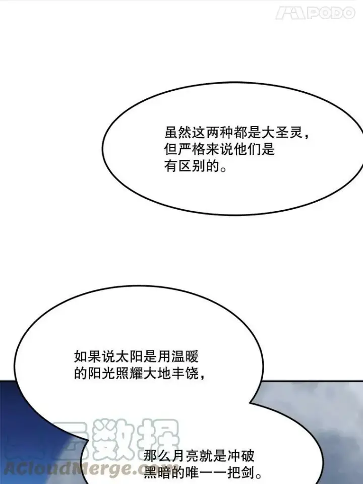 《未来每步都是花路》33.太阳与月亮图55