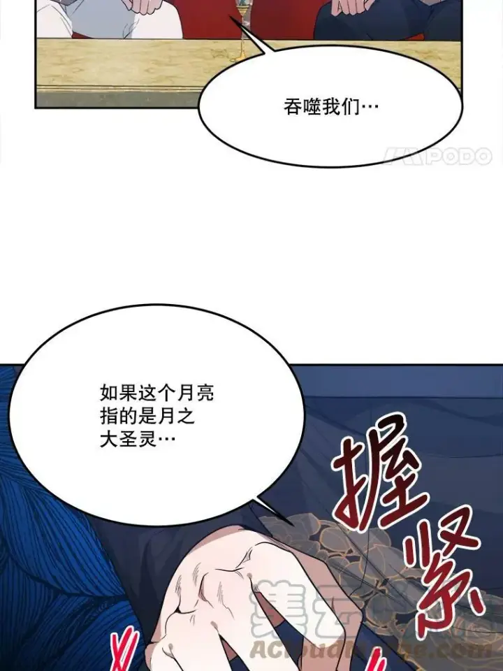 《未来每步都是花路》33.太阳与月亮图58