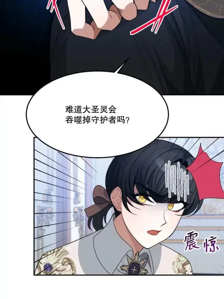《未来每步都是花路》33.太阳与月亮图59