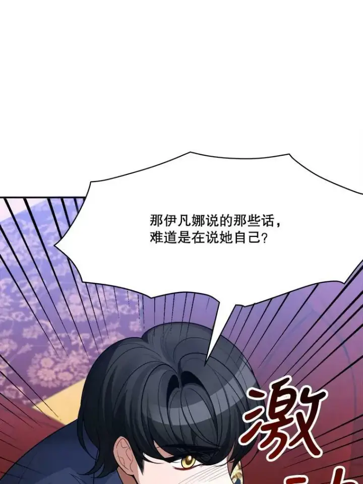 《未来每步都是花路》33.太阳与月亮图60