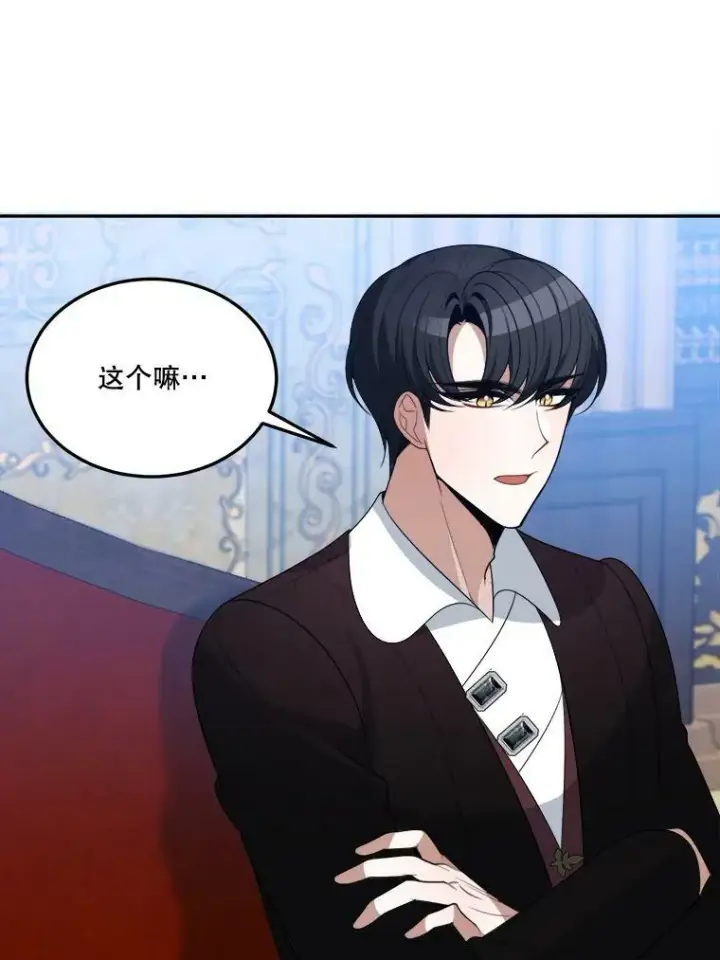 《未来每步都是花路》33.太阳与月亮图62