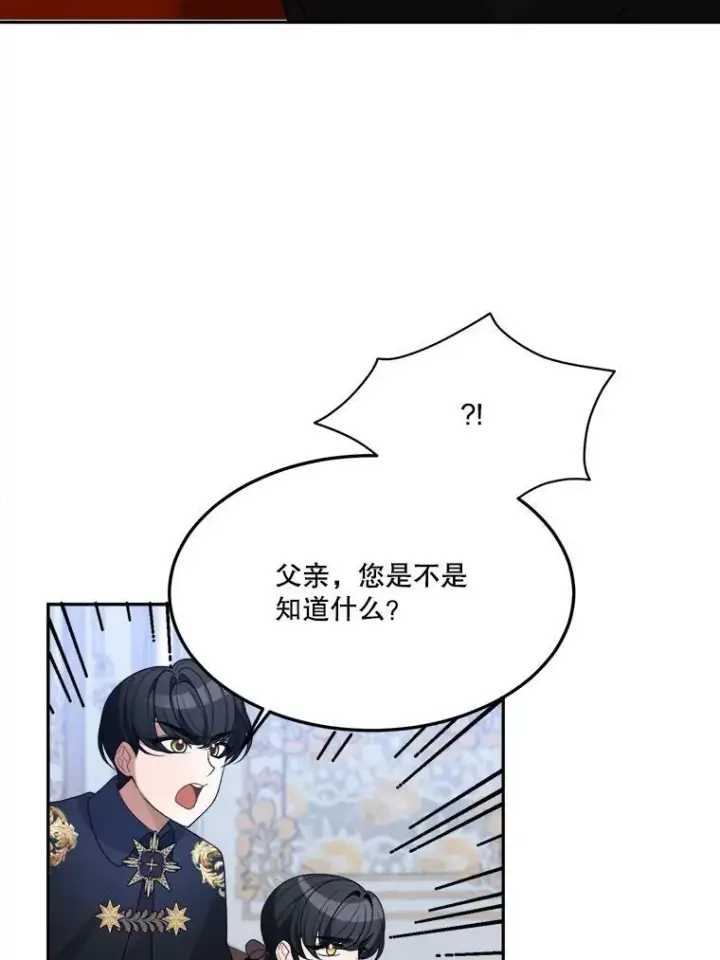 《未来每步都是花路》33.太阳与月亮图63