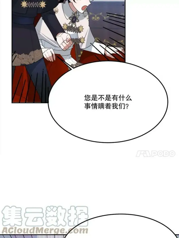 《未来每步都是花路》33.太阳与月亮图64