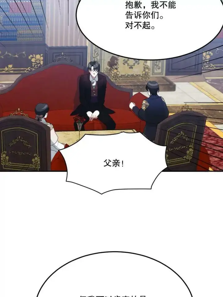 《未来每步都是花路》33.太阳与月亮图65