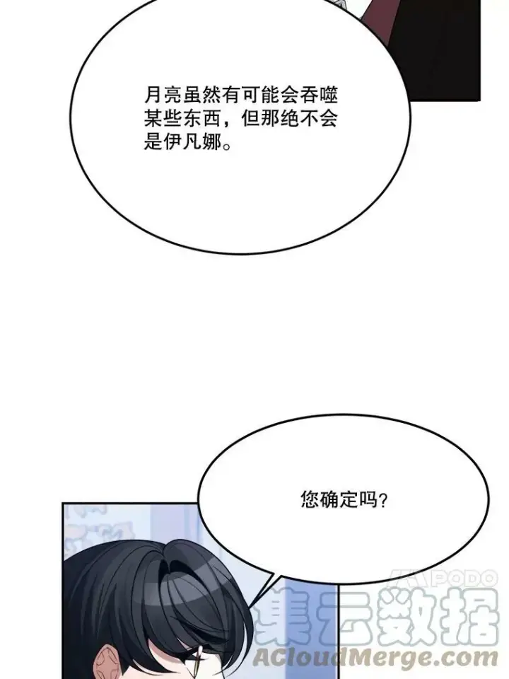 《未来每步都是花路》33.太阳与月亮图67