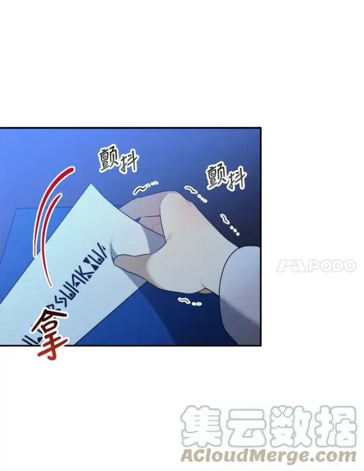 《未来每步都是花路》33.太阳与月亮图7