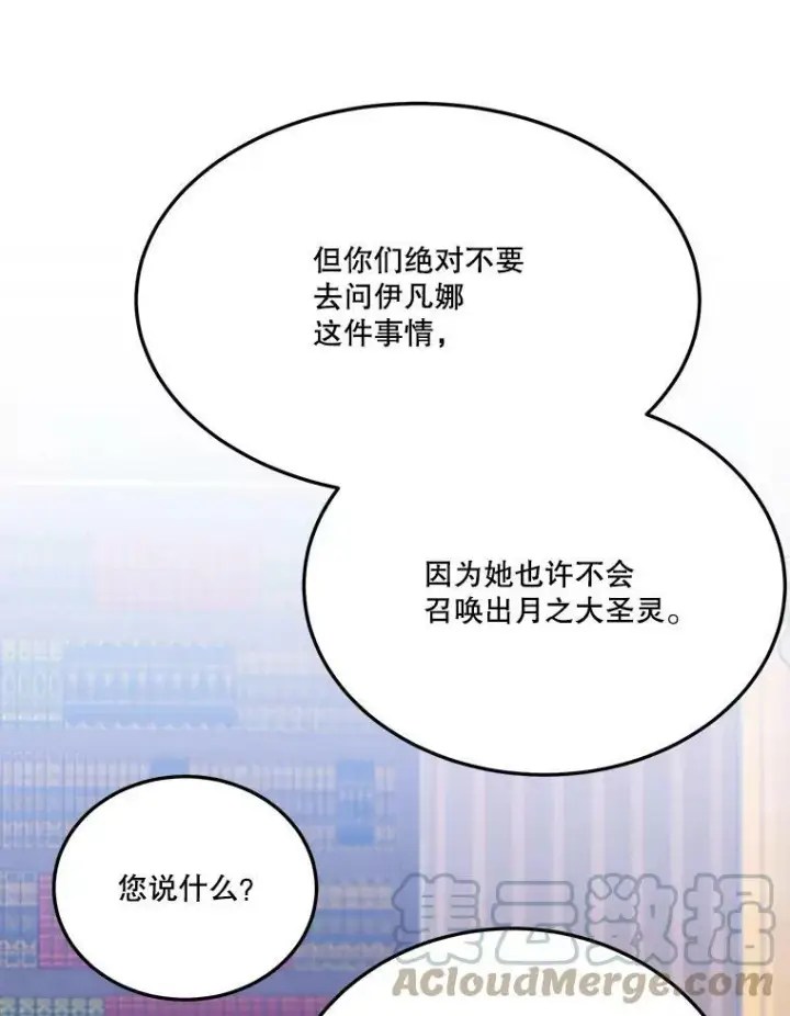 《未来每步都是花路》33.太阳与月亮图70