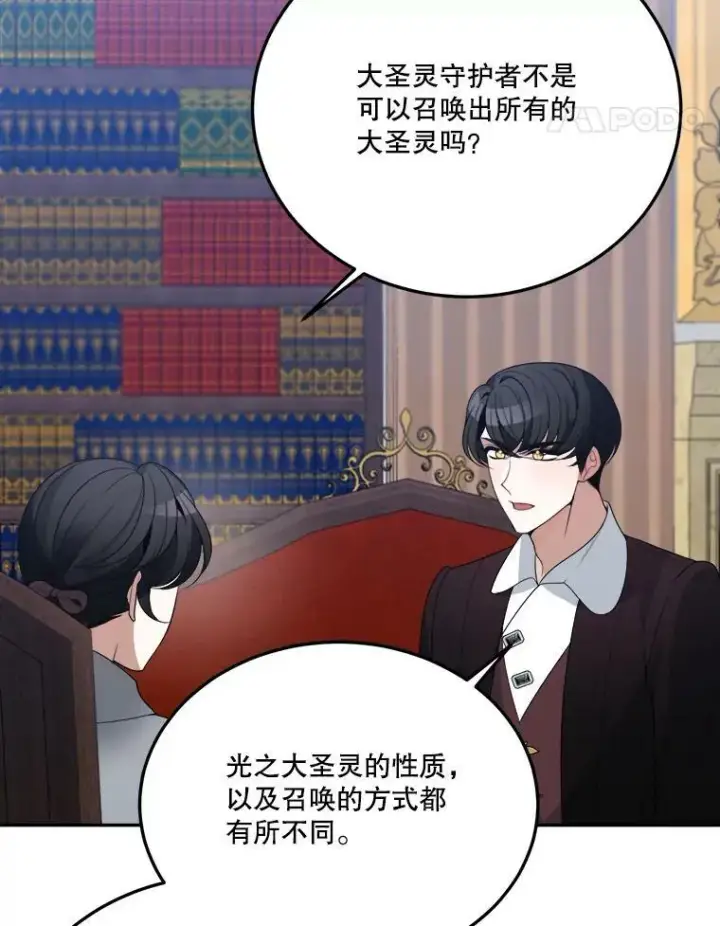 《未来每步都是花路》33.太阳与月亮图71