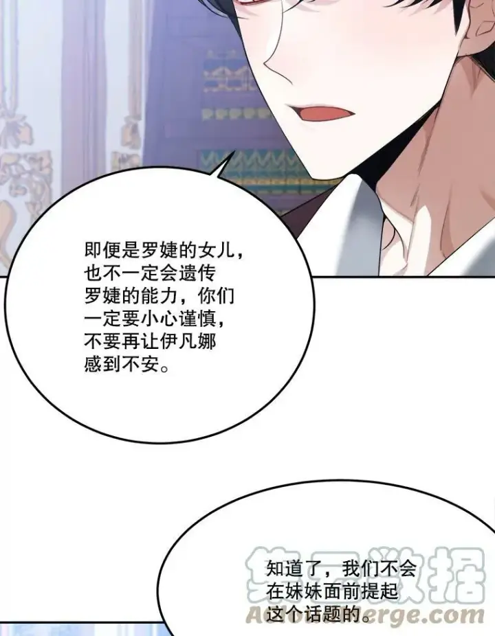 《未来每步都是花路》33.太阳与月亮图73