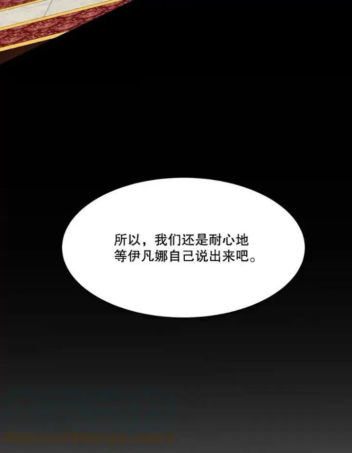 《未来每步都是花路》33.太阳与月亮图76