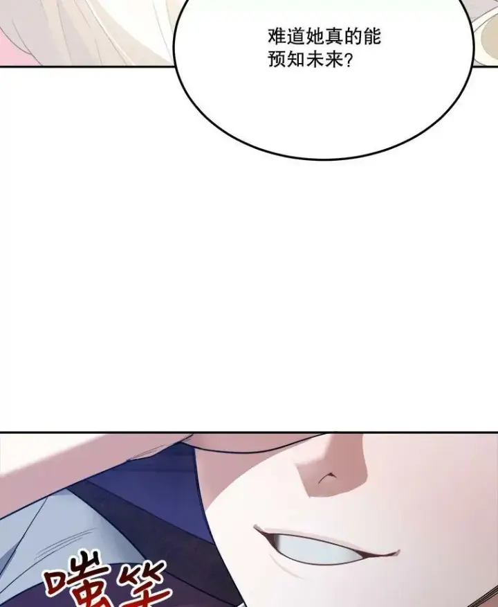 《未来每步都是花路》33.太阳与月亮图87