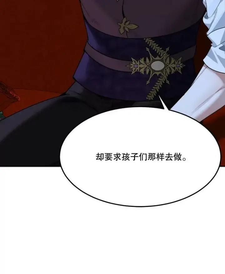 《未来每步都是花路》33.太阳与月亮图90