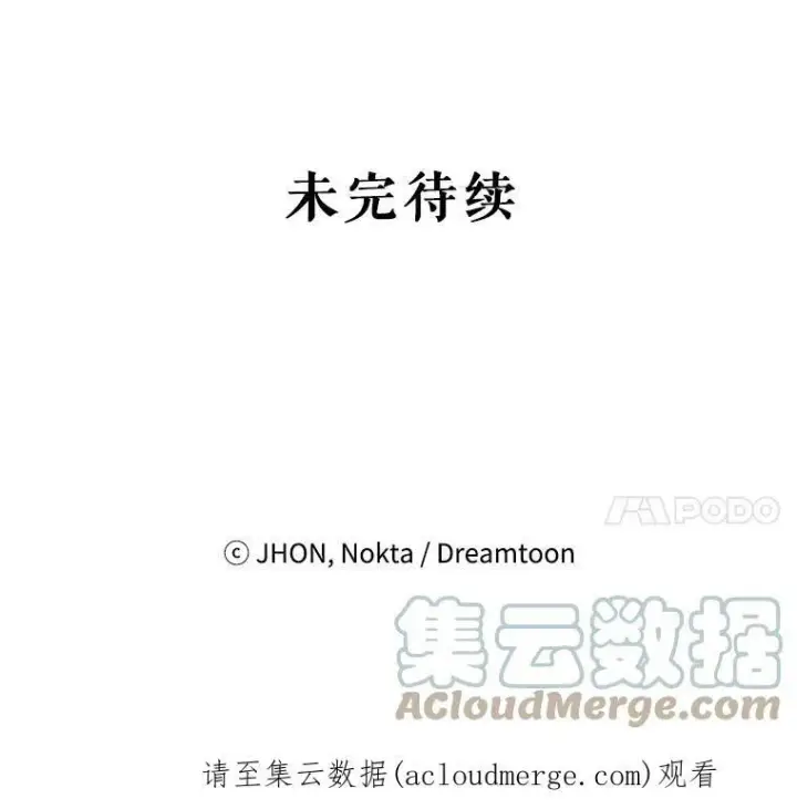《未来每步都是花路》33.太阳与月亮图91