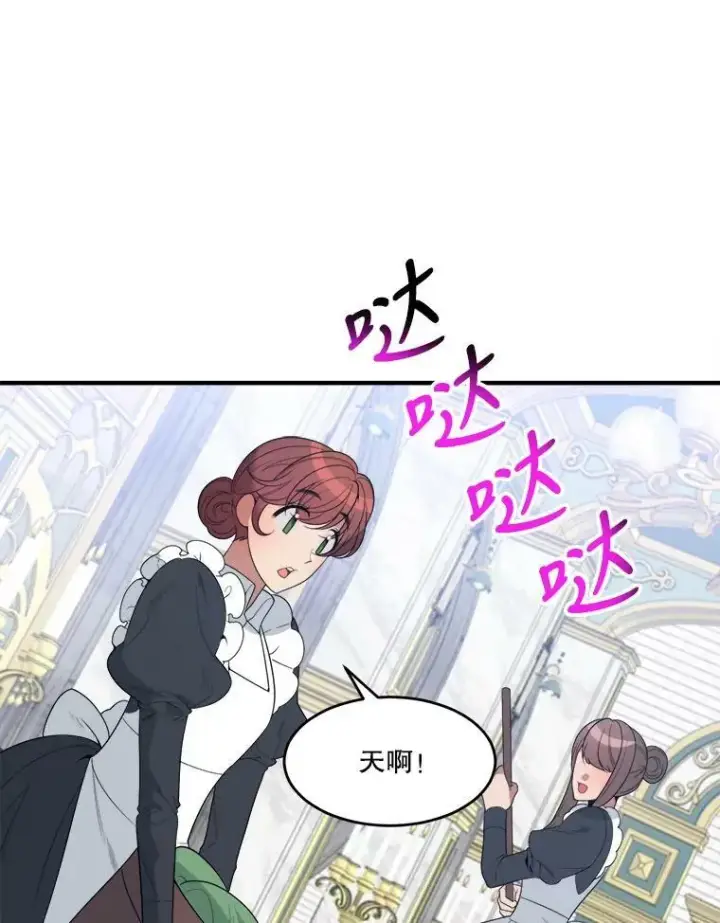 《未来每步都是花路》33.太阳与月亮图93