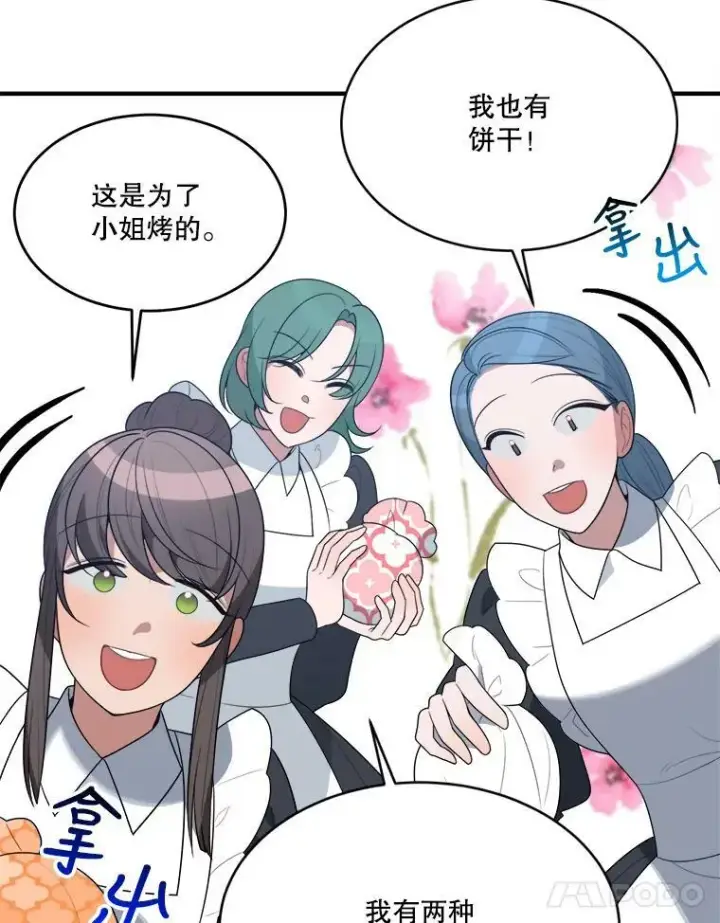 《未来每步都是花路》34.郊游前的期待图11